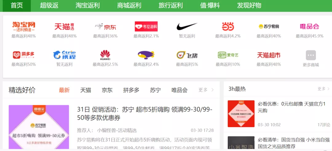 拼多多想再造一个“蘑菇街”？