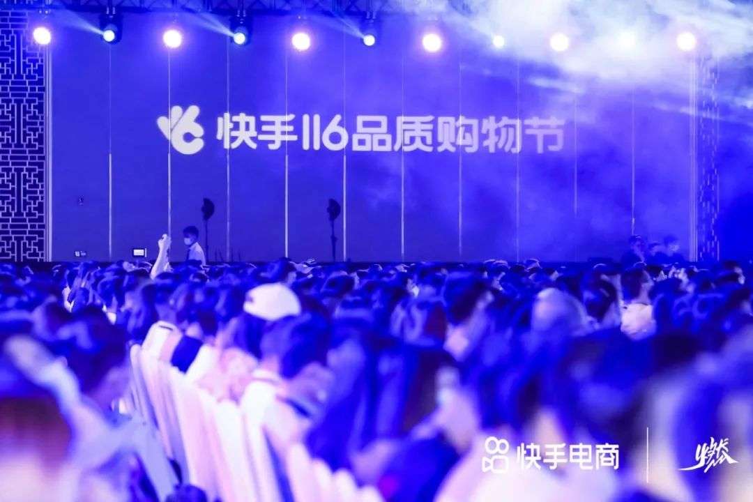 快手电商想要二次生长，底气何在？丨氪金lite