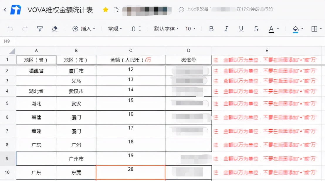 突发！跨境卖家满屏哀嚎！又一个电商平台出事了