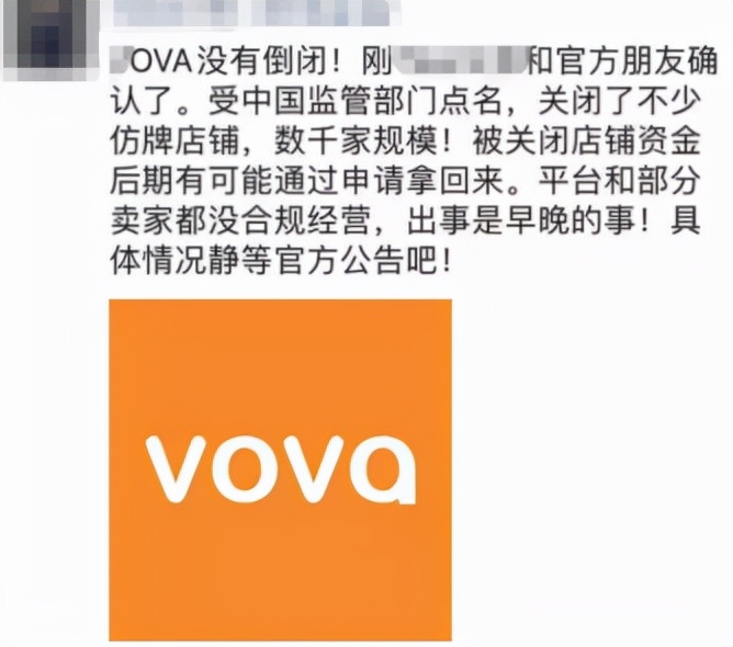 突发！跨境卖家满屏哀嚎！又一个电商平台出事了