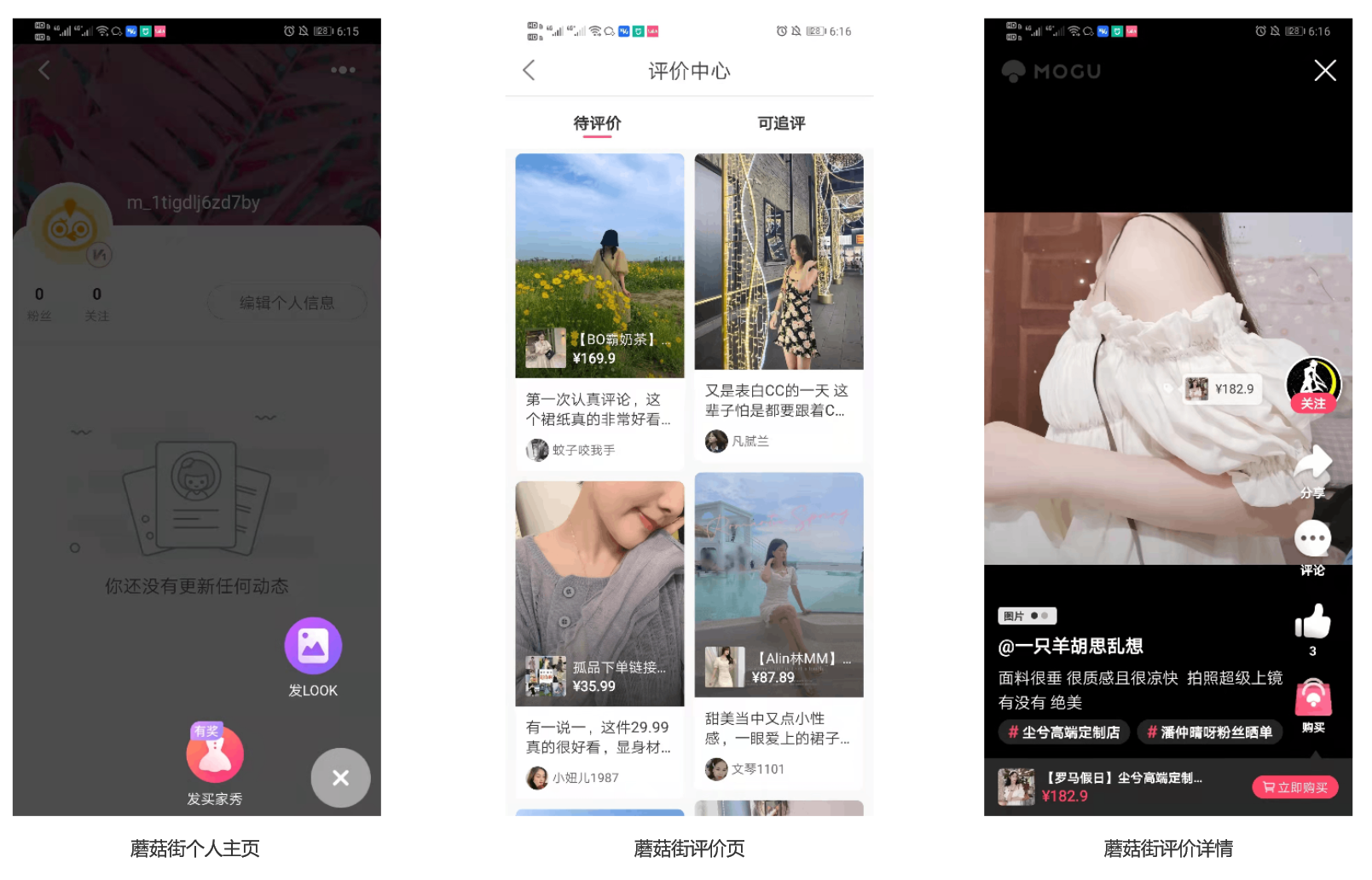 从“人,货,场”的角度分析内容电商——小红书及其竞品分析