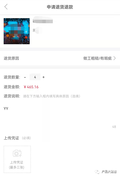 做电商:必须知道订单退货逻辑