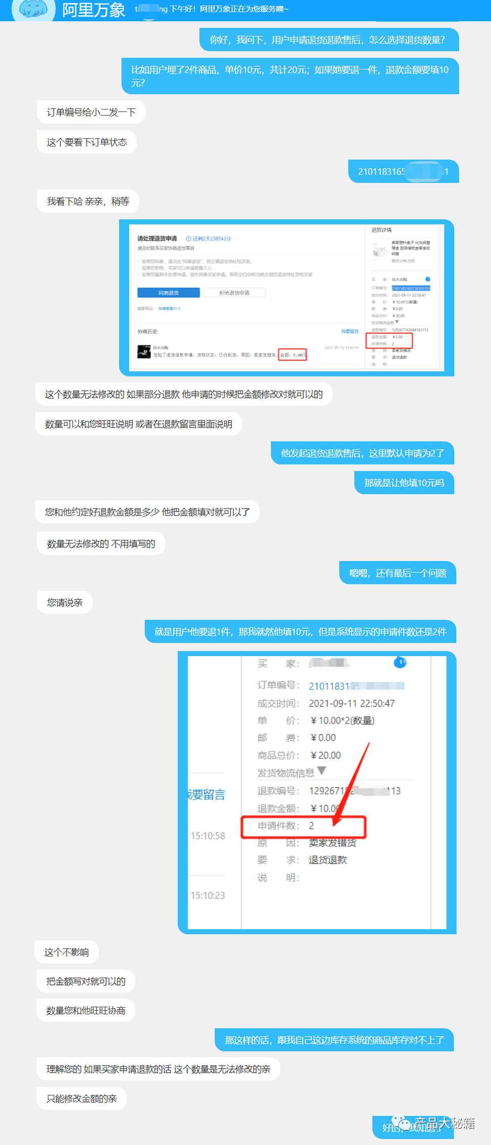 做电商:必须知道订单退货逻辑