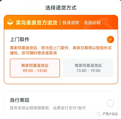 做电商:必须知道订单退货逻辑