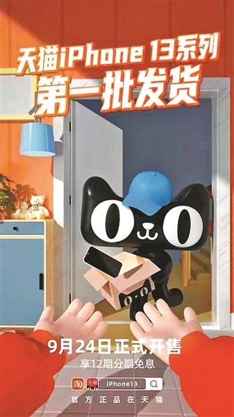 电商新品首发助推消费平权