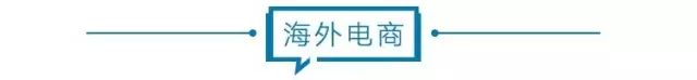 电商壹周 | 淘宝接入微信支付迈出第一步，字节推出独立电商APP