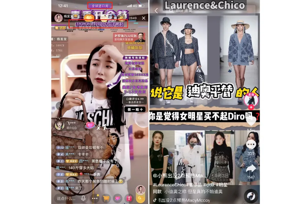 抖音电商，正在成为服饰行业的新风口