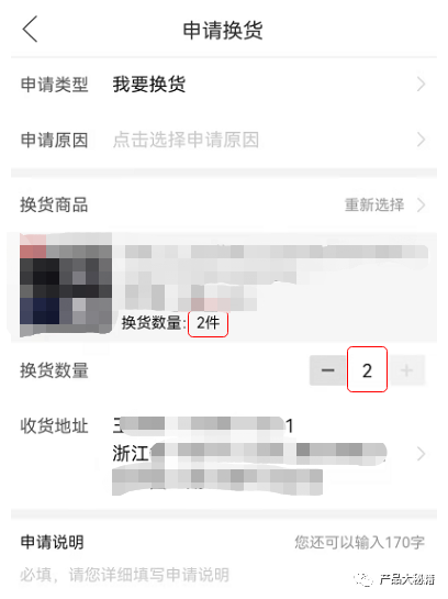 做电商:必须知道订单换货逻辑