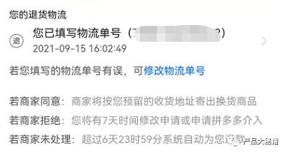 做电商:必须知道订单换货逻辑