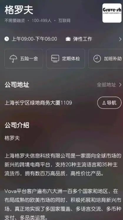 欧洲电商Vova失联背后，跨境电商的“轮盘赌”