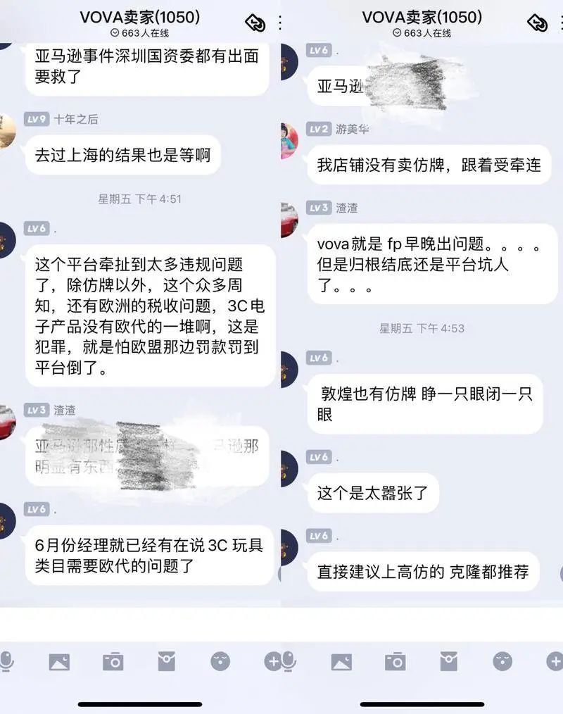 欧洲电商Vova失联背后，跨境电商的“轮盘赌”