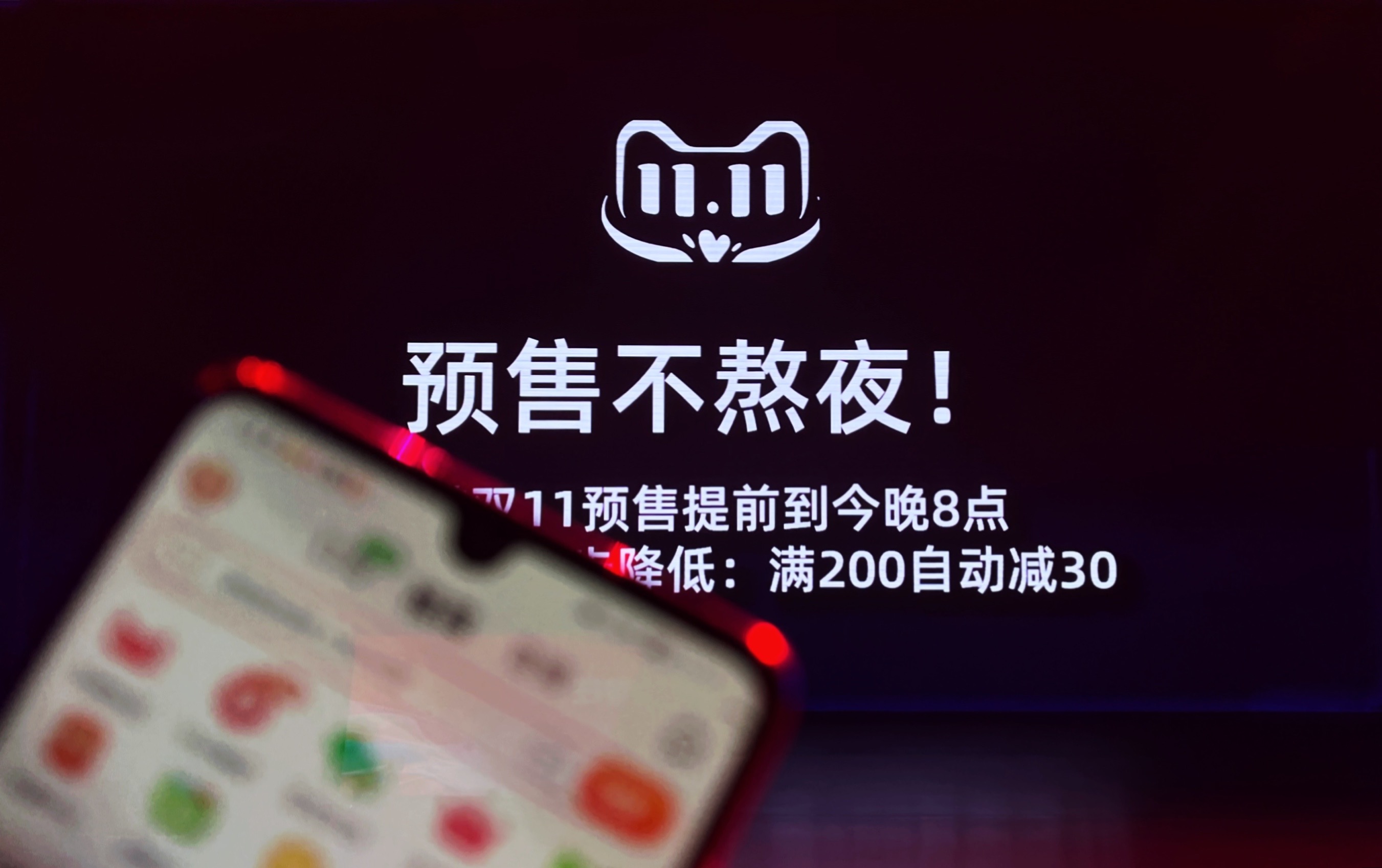 今年双11“抢夺战”提前打响，多家电商平台将预售时间提前
