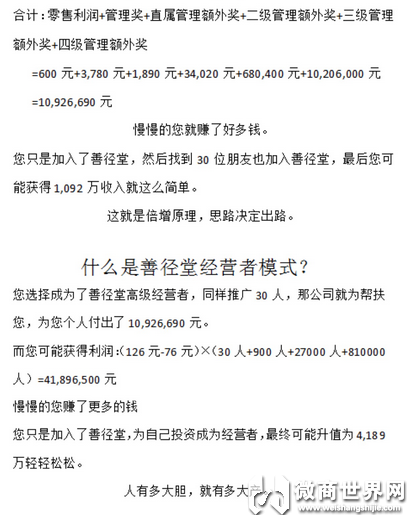善径堂健康鱼油销售新模式，全国火爆微商代理