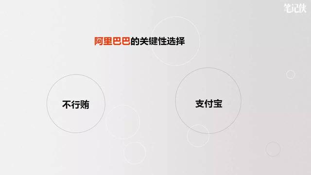 马云：我可以没有阿里巴巴，但不可以没有......