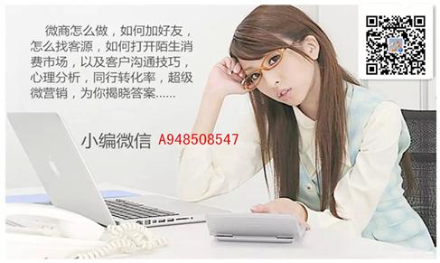2016新手做微商怎么找客源