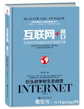 “ 败家女”的春天：淘宝达人月入50万的背后秘密！
