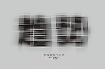 “某宝平台”布局大变革，电商平台将迎来新一轮洗牌